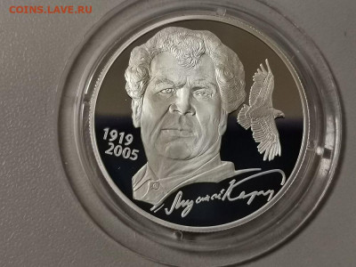 2р 2019г Мустай Карим- пруф серебро Ag925, до 02.02 - Y Мустай-1