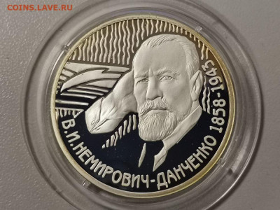 2р 2008г Немирович-Данченко- пруф серебро Ag925, до 02.02 - Y Немирович-1