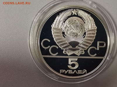 5р 1980г ОИ-80 Городки-пруф серебро, до 02.02 - Y ОИ-80 Городки-2