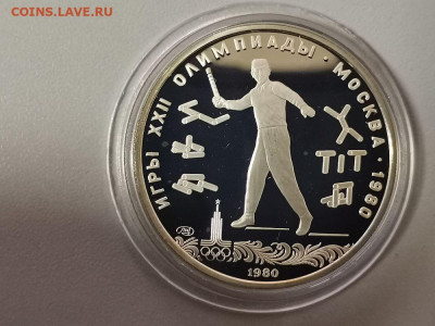 5р 1980г ОИ-80 Городки-пруф серебро, до 02.02 - Y ОИ-80 Городки-1