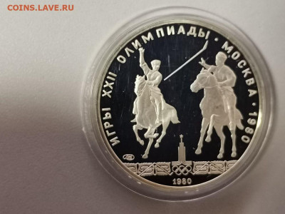 5р 1980г ОИ-80 Исинди-пруф серебро, до 02.02 - Y ОИ-80 Исинди-1