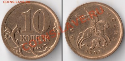 Полный раскол Аверс (Мелкий)___10р 2011 ммд__16.08(21:30)Мск - сканирование0002