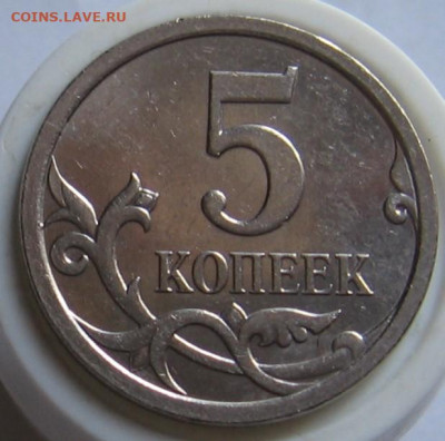 5 копеек 2007 М шт.5.11В по АС . До 30.01.20 в 22.00 - 034.JPG