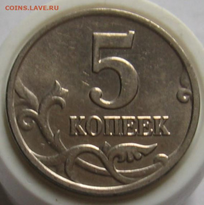 5 копеек 2002 мМ (замена минтмарки). До 30.01.20 в 22:00 - 022.JPG