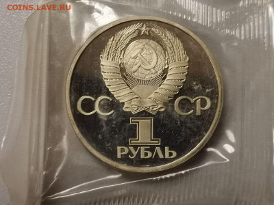 1р 1981г Дружба "Н"- пруф запайка, до 02.02 - СГ Дружба Н-2
