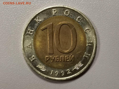 Красная книга: 10р 1992г. Амурский тигр, до 02.02 - СЧ Тигр -2