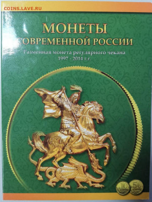 Комлект альбомов погодовки с 1997г(4шт), до 02.02 - ЧА Альбомы поодовки 4шт-3