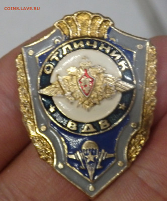 3 знака ВДВ и Гвардия  до 29.01.2020 до 22-00 - P1010103.JPG