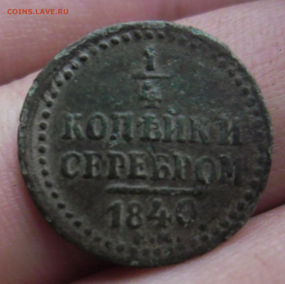 4 к 1840гг до 30.01.20  22-00 - SAM_4040.JPG