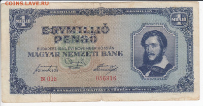 ВЕНГРИЯ - 1 000 000 пенго 1945 г. до 02.02 в 22.00 - IMG_20200125_0001