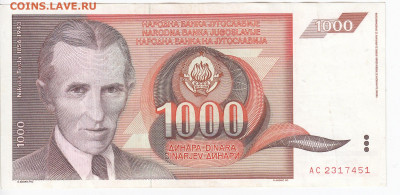 ЮГОСЛАВИЯ - 1 000 динаров 1990 г. Тесла до 02.02 в 22.00 - IMG_20200125_0014
