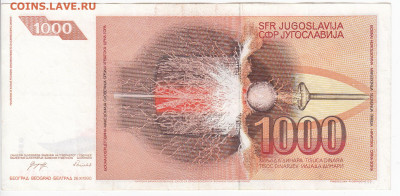 ЮГОСЛАВИЯ - 1 000 динаров 1990 г. Тесла до 02.02 в 22.00 - IMG_20200125_0010