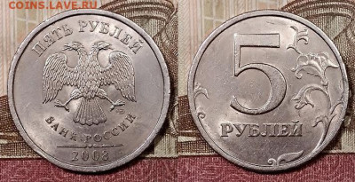 5 р 2008 СПМД ВСЕ ШТ.РАЗН. ОСТ.ШТ.БЛ. 1.2.2020 в 22:00 - 002