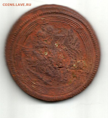 5 копеек 1807 ем с 200 до 31.01.2020 - № 2 5 копеек 1807 ем 2