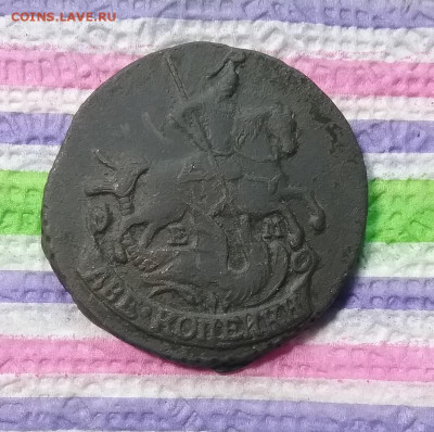 2 копейки ЕМ 1790	до 01.02.2020 в 22 Мск - 20200127_200630 а