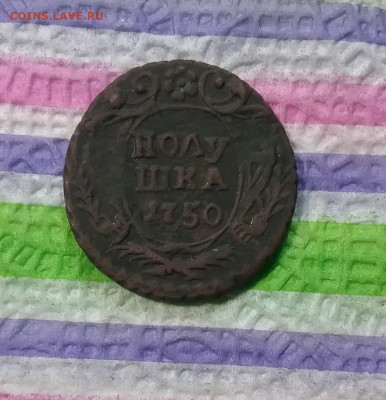 Полушка 1750 до 01.02.2020 в 22 Мск - 20200127_200815 а