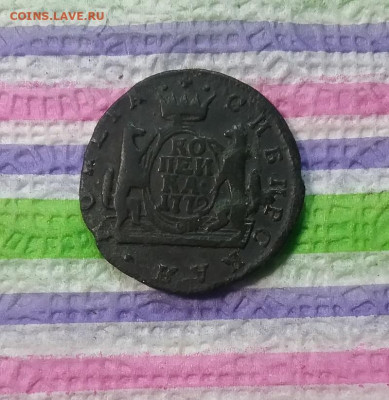 Копейка КМ 1772 Сибирская до 01.02.2020 в 22 Мск - 20200127_201016 а