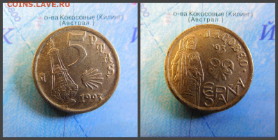 Испания 5 песет, 1993 Год Святого Иакова - 25