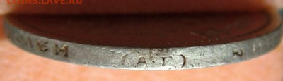 50 копеек 1899 АГ(1) с 200 рублей до30.01.20 в 22.00 по Мск - DSCF2229.JPG