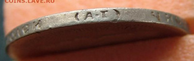 50 копеек 1899 АГ(2) с 200 рублей до30.01.20 в 22.00 по Мск - DSCF2241.JPG