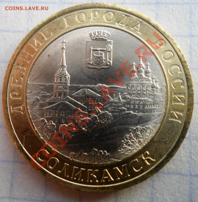 Соликамск 2011 раскол Лот № 3 (17.08.2011 в 22:00 мск) - SAM_5756.JPG