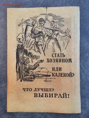 Агитационная листовка Германия (хозяин). До 22:00 02.02.20 - 29E3F906-4A65-4A8E-A420-8E4E067EAD05