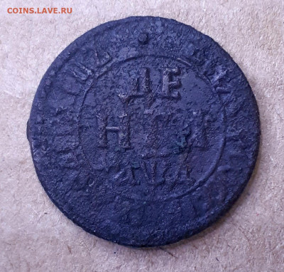 Полушка 1707,деньга 1704 - 20200127_203914
