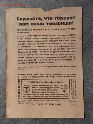 Агитационная листовка Германия (после обеда).До 22:00 02.02. - BB8318F1-B272-4CAB-93F9-764FE4DC86C1