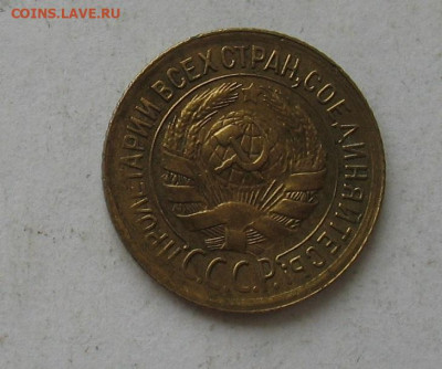 1 копейка 1933 до 01.02.20г. 22.00ч. - 1933