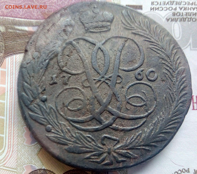 5 копеек 1760 до 02.02.2020 в 22:00 МСК - 2019-11-27 12-54-13.JPG