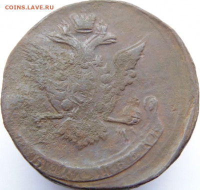 Елизавета и Екатерина II 10 разных 5 копеек. Предпродажная - DSC07672.JPG
