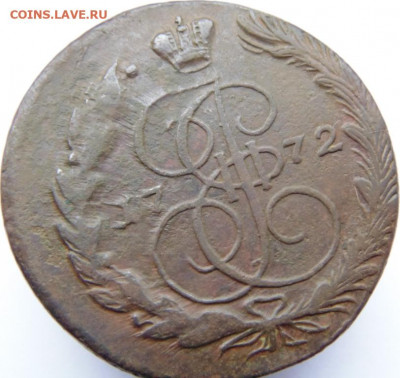 Елизавета и Екатерина II 10 разных 5 копеек. Предпродажная - DSC07664.JPG