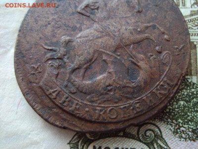 2 копейки 1788 ММ до 02.02.20 в 22:00 МСК - DSC03657.JPG