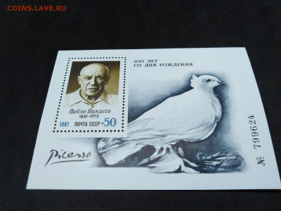 1981 г.100 лет Пикассо. Блок.до 2 фев 22.00МСК - 2