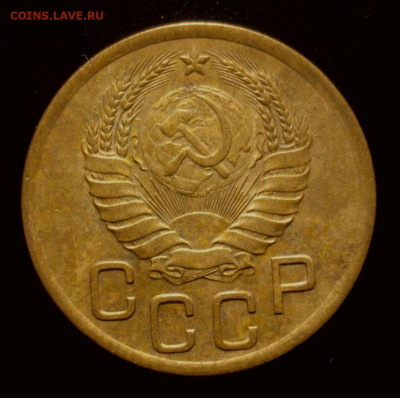 3 копейки 1938, шт. 1.1А (АИФ № 53), до 30.01.2020 в 22.00 - DSC01710.JPG