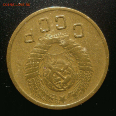 2 копейки 1948, шт. 2Б (АИФ № 86), до 30.01.2020 в 22.00 - DSC01964.JPG