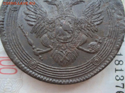 5 копеек 1805 ЕМ до 02.02.20 в 22:00 МСК - DSC03953.JPG