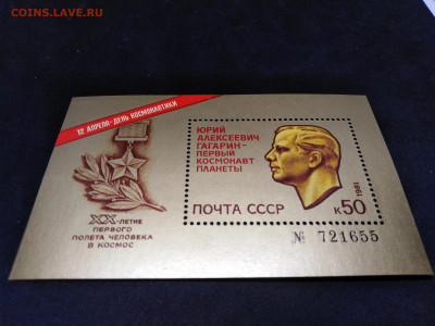 1981 г.Гагарин. Блок.до 2 фев 22.00МСК - 6