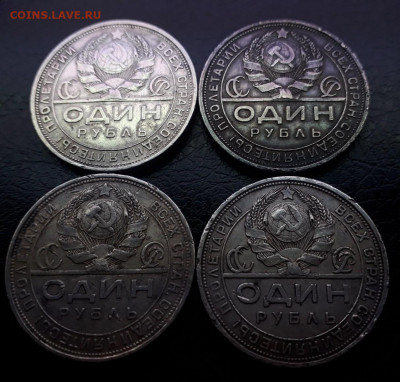 Рубли 1924  4 шт . - 20200126_200627