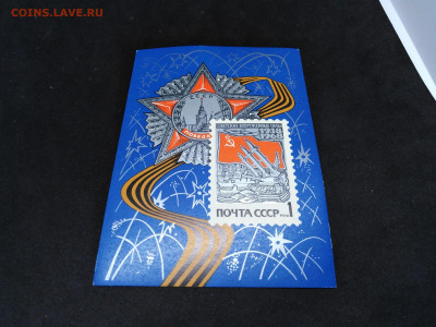 1968г.Советские вооруженные силы .Блок.до2 февраля 22.00 МСК - 8