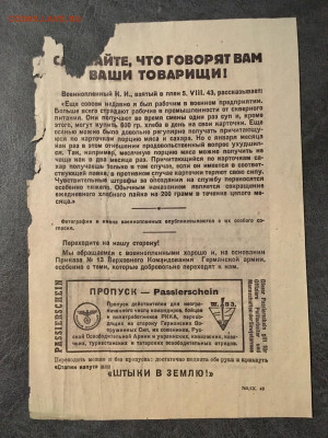 Агитационная листовка Германия (письмо). До 22:00 02.02.20 - 0C83D583-1523-4045-BD8D-C224C1FB389F