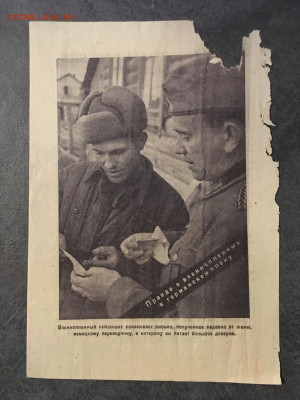 Агитационная листовка Германия (письмо). До 22:00 02.02.20 - E9F65A1A-40B6-4354-ADB3-CA3B3B5ECB33