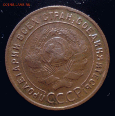 1 копейка 1924, длинный луч, до 30.01.2020 в 22.00 мск - DSC02195.JPG