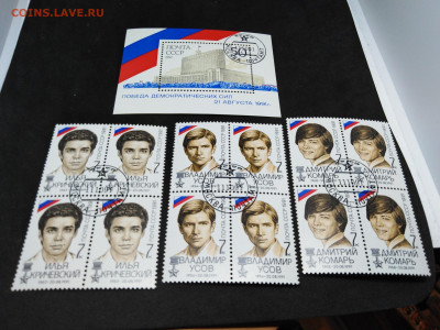 1991г.СССР.Победа демократов.Блок+кварт.до2 февраля 22.00МСК - 12