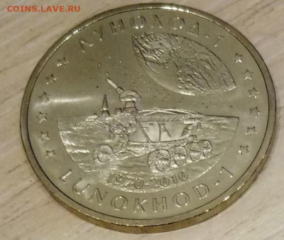 50 тенге Казахстан, Космос - Луноход до 29.01.20 22.00 - луноход реверс