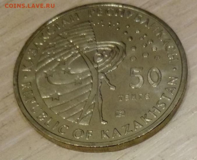 50 тенге Казахстан, Космос - Луноход до 29.01.20 22.00 - луноход аверс