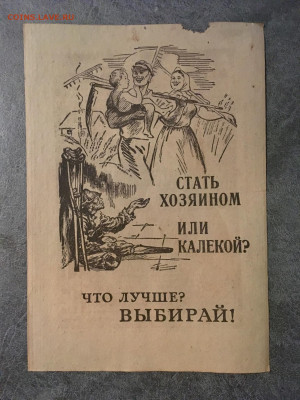 Агитационная листовка Германия (хозяин). До 22:00 02.02.20 - 9E4AF7CE-F48B-4F89-B2E8-5E901A711134