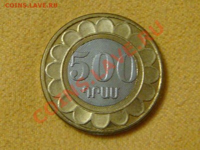 -v- Армения 500 драм 2003 бимет. до 19.08(21.00) - DSC03739.JPG