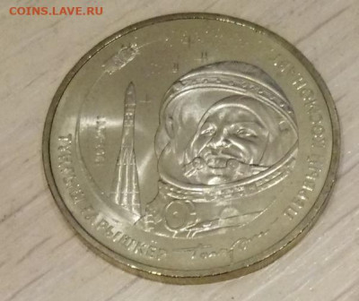 50 тенге Казахстан, Космос - 1-й космонавт до 29.01.20 22.00 - гагарин первый реверс
