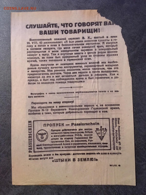 Агитационная листовка Германия (перевязка). До22:00 02.02.20 - A6270AFA-018B-4421-A226-15C3B1BD0CB9